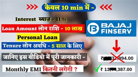 cmsli charge bajaj finserv calculator|Bajaj Finance Personal Loan EMI Calculator .